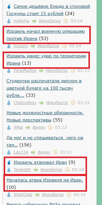 Израиль объявил о атаке на Иран