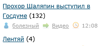 Прохор Шаляпин выступил в Госдуме