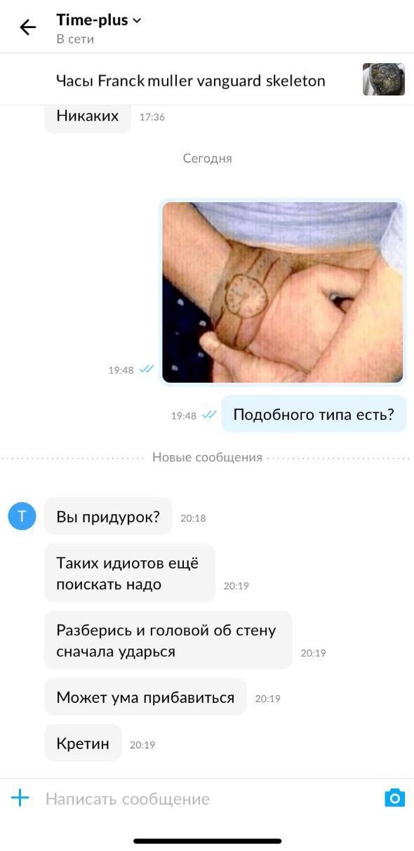 А у вас какие часы?