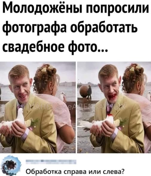 Ужас и Адъ