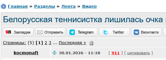 Белорусская теннисистка лишилась очка во время матча за слишком громкий стон