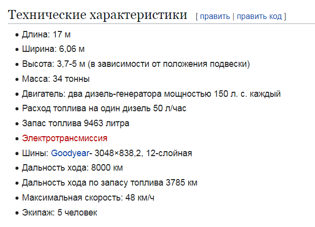 Изделие  "Харьковчанка"