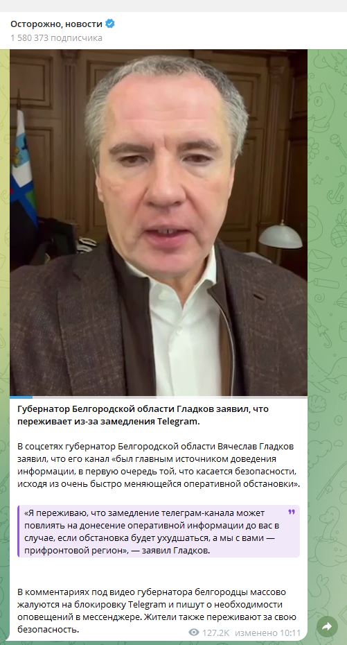 Первое заявление Павла Дурова после блокировки Telegram в России: