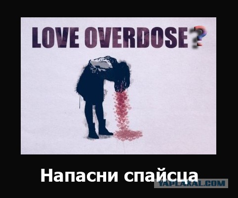 Подросток покурил спайса