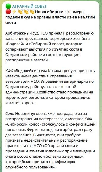 Подъехали благодарности от Новосибирских фермеров