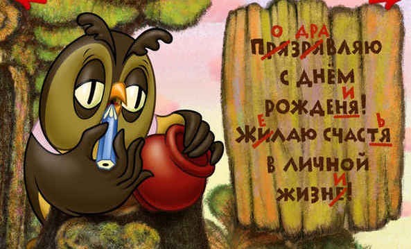Принимаю поздравления.
