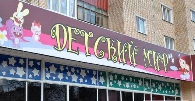 Вывески, которые писали ногами