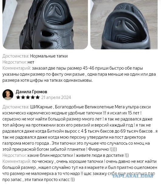 Налетай, подешевело!