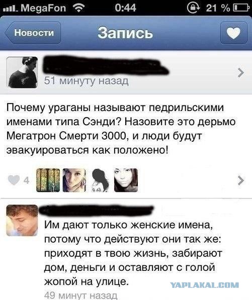 Смешные комментарии из социальных сетей