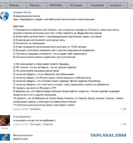 Что ты несешь!