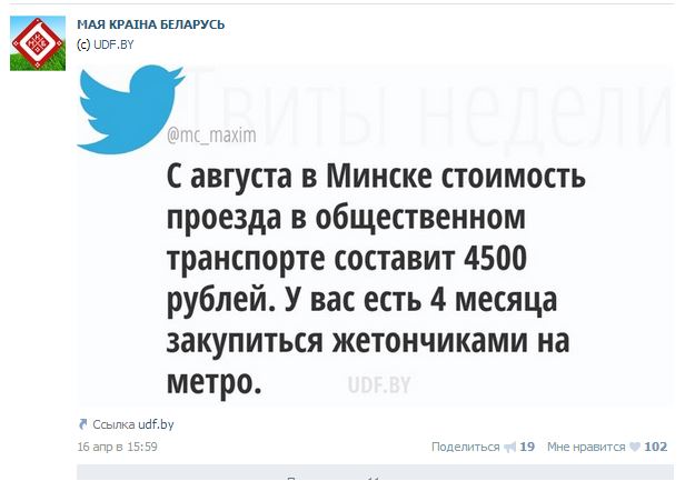 Извините, но *издят про Лукашенко