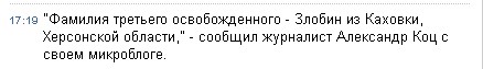 Освобожден Павел Губарев!