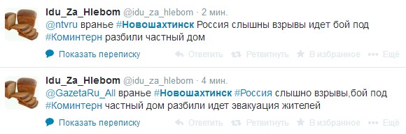 Артобстрел у границы с Украиной.