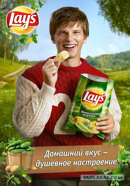Чипсы с сюрпризом