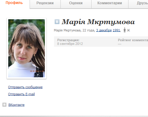 Дончанка написала заявление в полицию