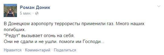 Спецназ Моторолы с помощью керосина