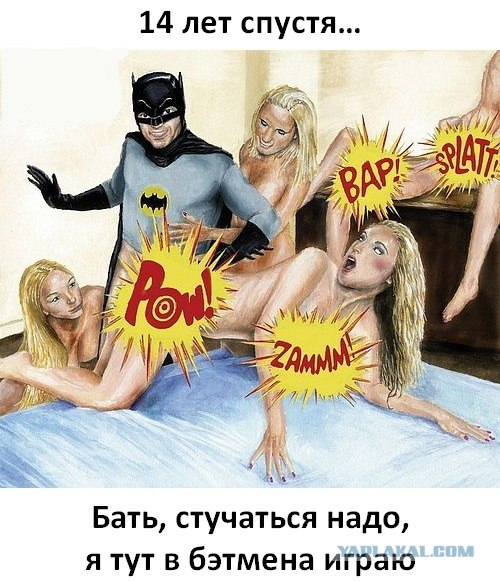 Бэтмен