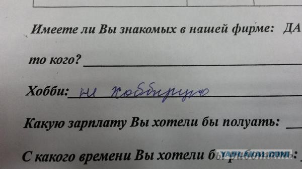 Хобби Любимой.