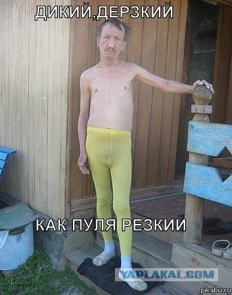 Чисто канкретные! Реальные! Крутые до жути