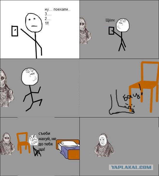 Боящийся темноты