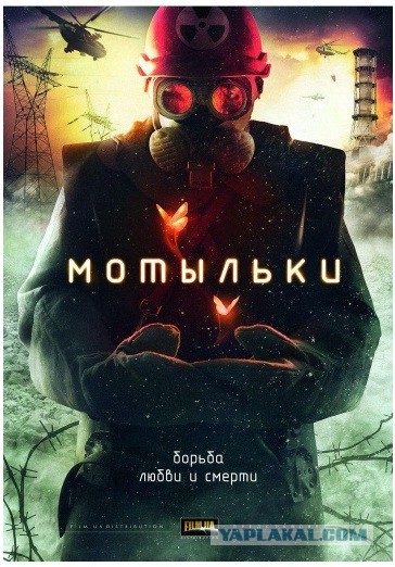 Что находится внутри саркофага в Чернобыле?