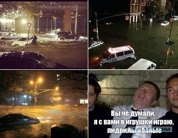 Сегодня в Нью-Йорке невероятное