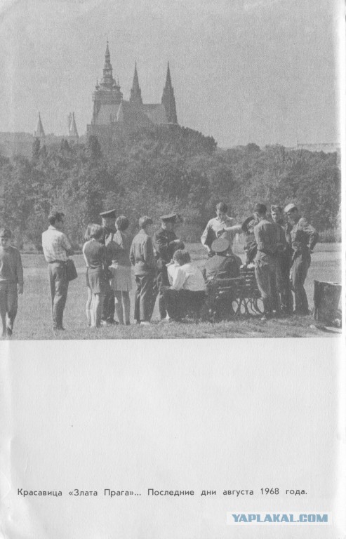 Чехословакия-68