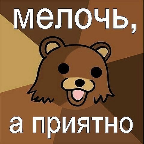 А ты упоротый?