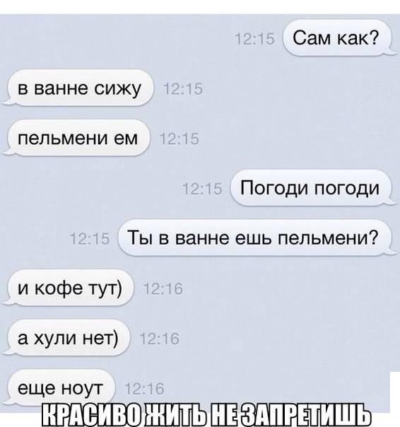 Подкаты в сети-3