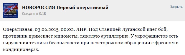 Перемирие кончилось, едва начавшись. Часть 10