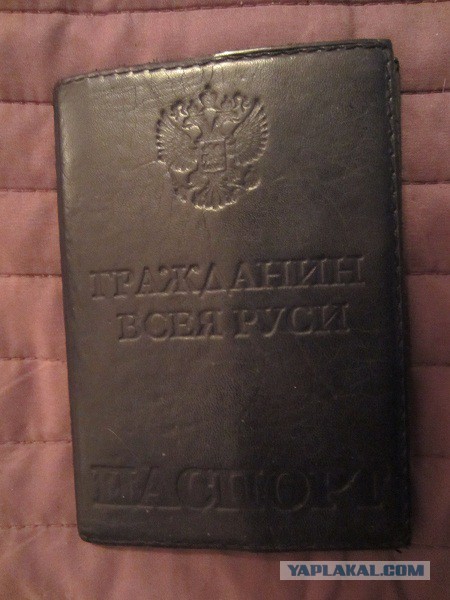 Обновка для паспорта