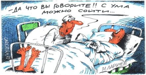 Психиатрическая клиника