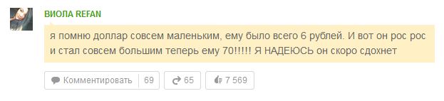Как Путина уговаривают не укреплять рубль