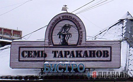 ВЫВЕСКИ, ТАБЛИЧКИ. Смешные и прикольные