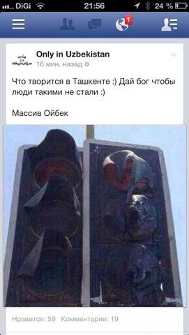 Ташкент, 2 января