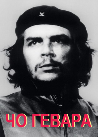 Фотожаба: ЧО?