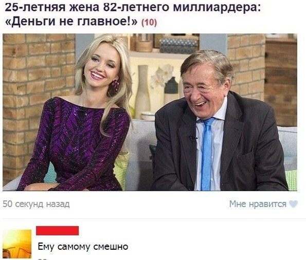 Смешные комментарии 08.03.2016