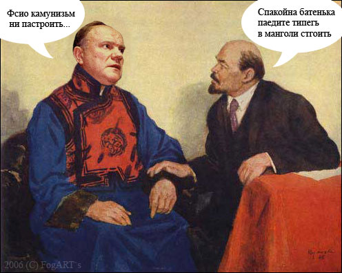 Фотожаба: Ленин и революция
