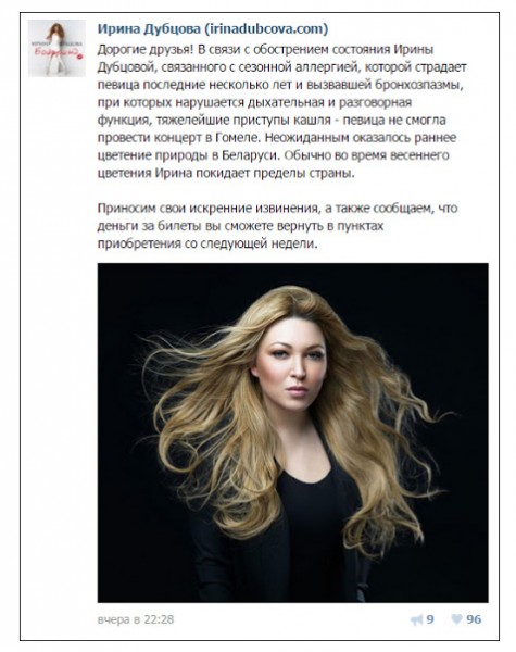 "И как после такого выступать?" - спросила она и ушла со сцены