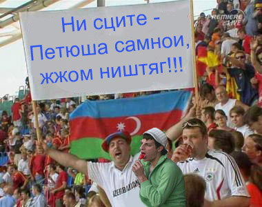 Фотожаба: Кавказец на футболе