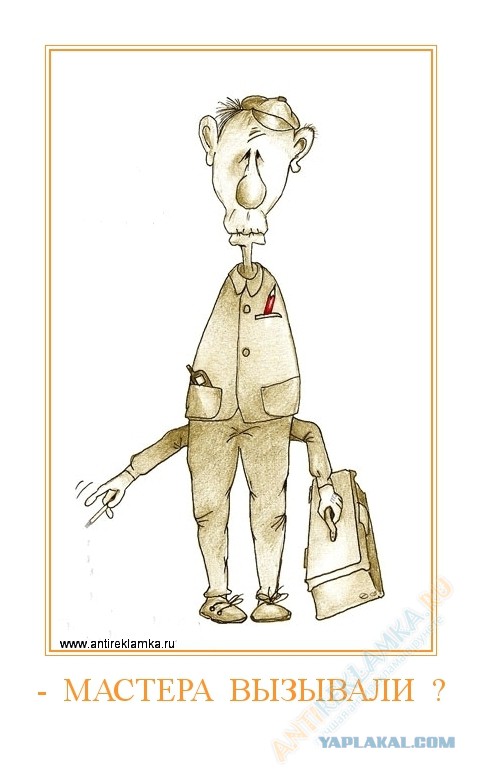 Как я на работу взял одного Чудака