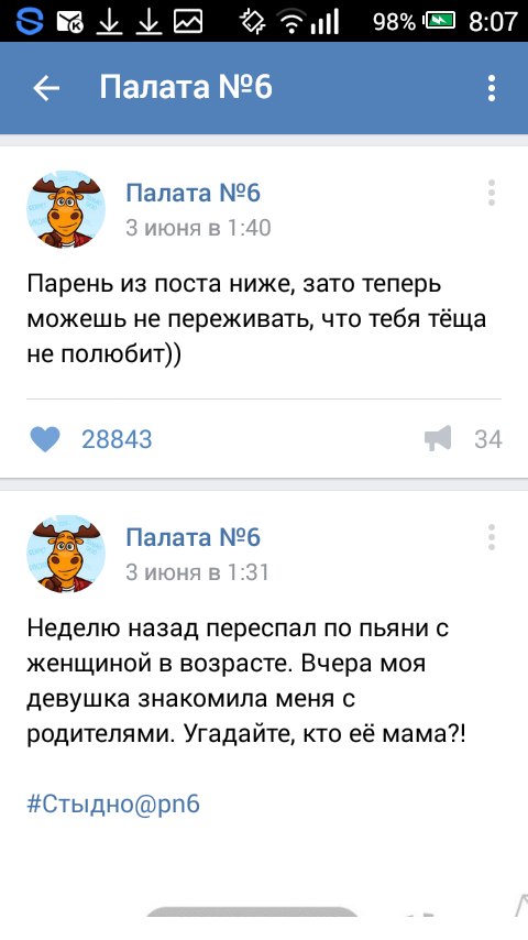 Ужасы и приколы из соцсетей 18+