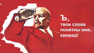 Фотожаба: Заветы Ильича