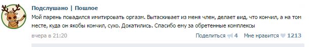 Подслушано/пошлое 18+