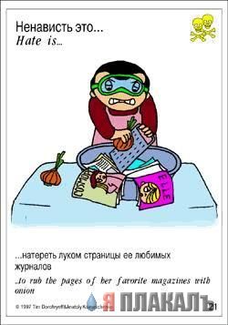 ВКЛАДЫШИ. Турбо, Дональд