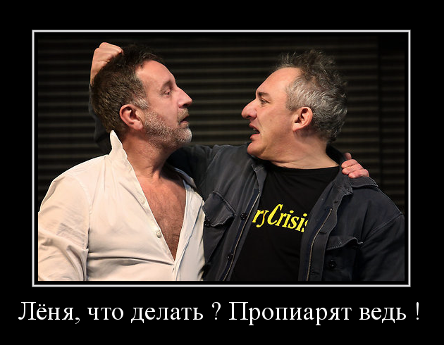 Ярмольник и Фоменко о русском быдле на латвийском радио