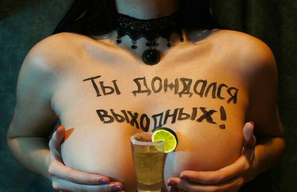 Алкогольный юмор 18+