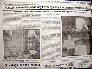 Патриарх Кирилл объяснил победу в Великой Отечественной войне