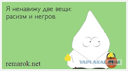 В ЮАР происходит геноцид белого населения
