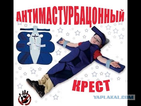 Милонов призвал продавать интимные товары по назначению врача